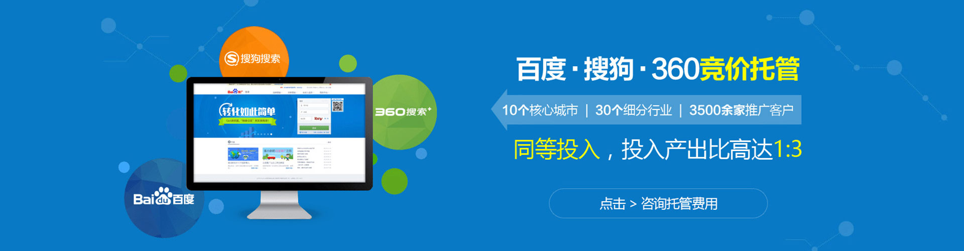 南平百度竞价广告